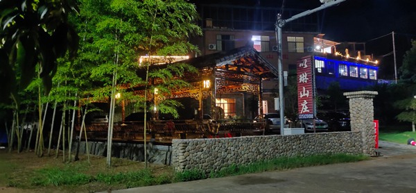 竹海环绕避暑胜地,星空阳光房体验田园雅趣(图8) 安吉以琳山庄夏季夜晚