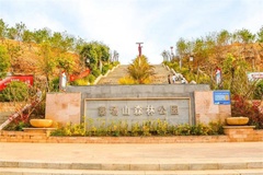 寨场山公园