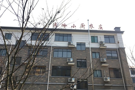 浪岭小厨农庄全景