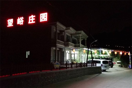 望峪庄园(图1) 望峪庄园全景