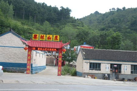 雾林山庄(图1) 雾林山庄全景