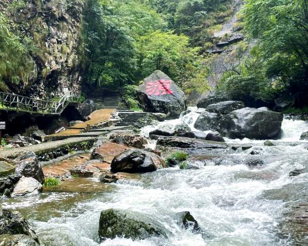 云缠山,溪映秋 —— 太湖源初秋印象(图2) 山间溪流