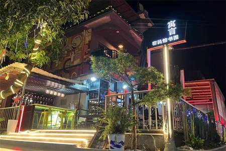 寓言图书馆民宿(图1) 寓言图书馆民宿全景