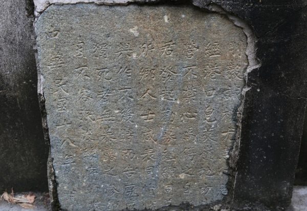 刻字石碑