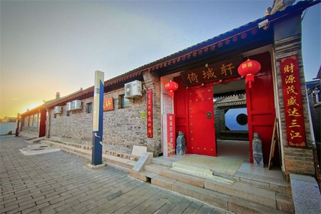 倚城轩农家院(图1) 倚城轩农家院全景