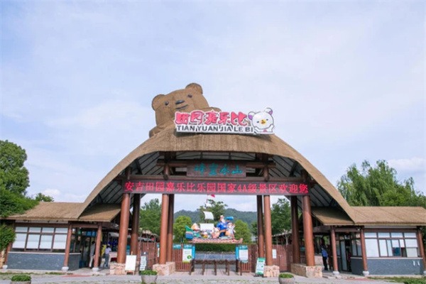 来田园嘉乐比乐园,共享全家人的欢乐(图1) 田园嘉乐比乐园