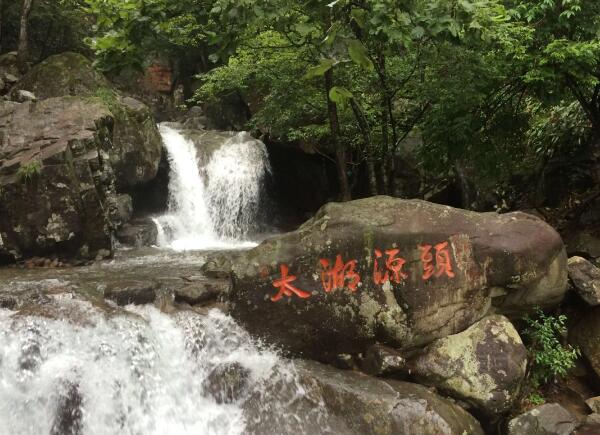 初秋的太湖源,从山谷溪流到无敌太湖的自然之美(图1) 太湖源头